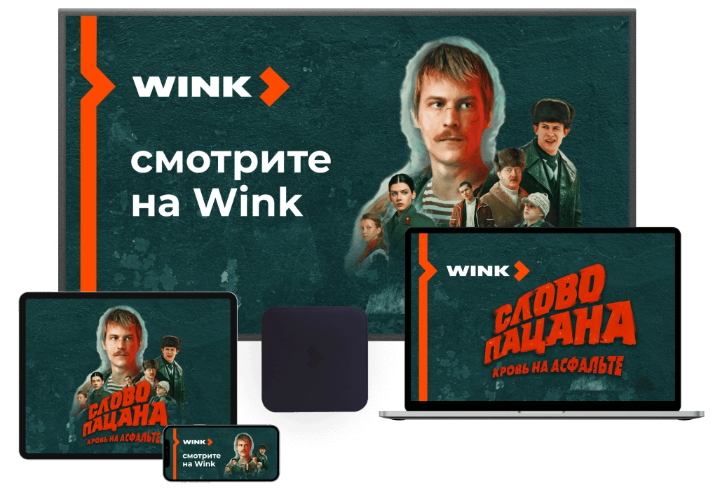 Wink %provider2% в деревня Зыкеево